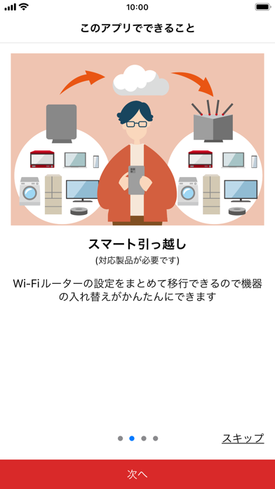 AirStationアプリ (旧StationRadar)のおすすめ画像2