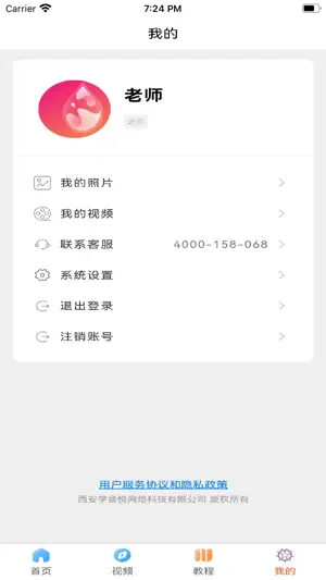 学声乐 screenshot 3