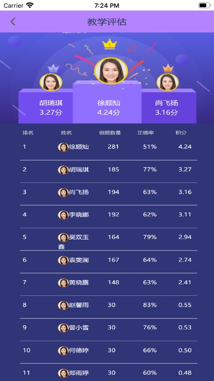 南漳睿达学习平台