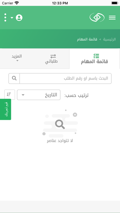 تأميناتي أعمال Screenshot