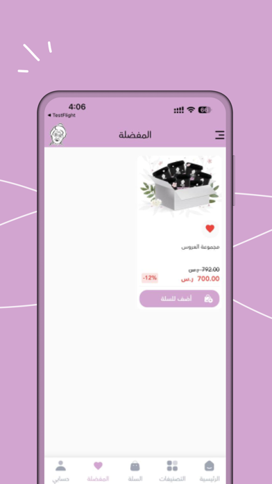 Sheraz Shop | متجر شيراز Screenshot