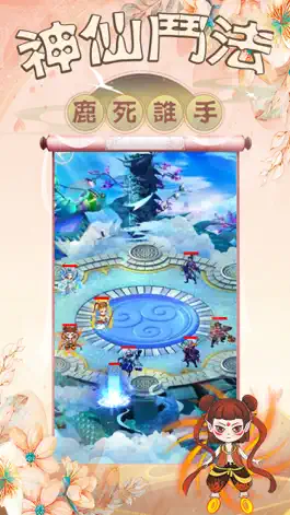 Game screenshot 猴王闖天關 apk