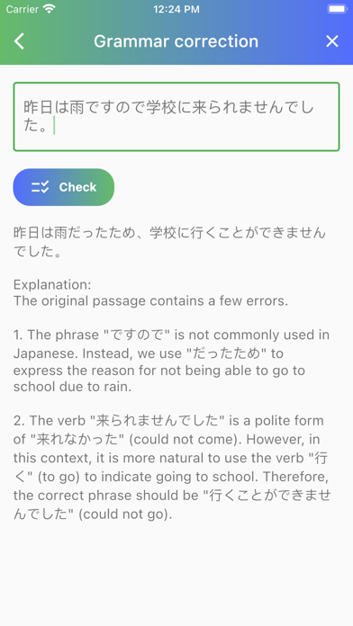 JAccent: AIを活用した日本語アクセント辞典のおすすめ画像4