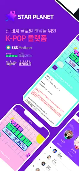 Game screenshot 스타 플래닛: SBS M 더 쇼, 더 트롯쇼 투표 mod apk