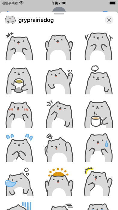 gry prairiedog sticker Screenshot