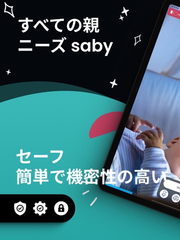 Saby ベビーモニター. 雲 3G ビデオカムのおすすめ画像1