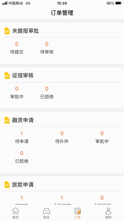 铃融e经销商 screenshot-5