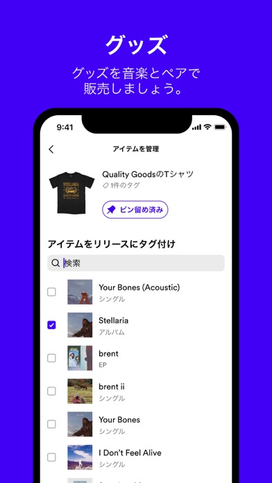 Spotify for Artistsのおすすめ画像6