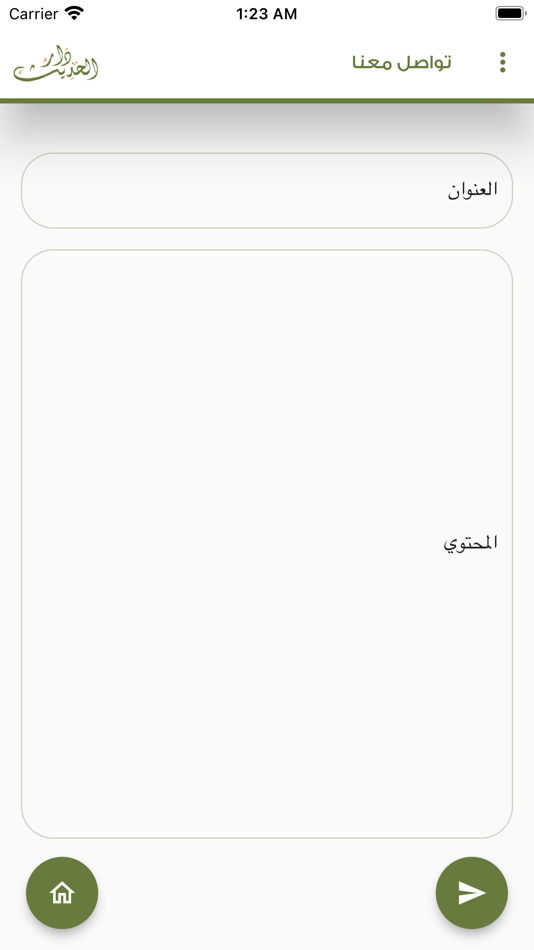 #5. شبكة دار الحديث الأثرية (iOS) 由: Ammar Mohamed