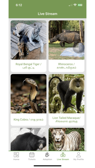 Vandalur Zoo Screenshot
