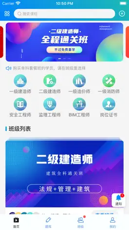 Game screenshot 建工宝典 mod apk