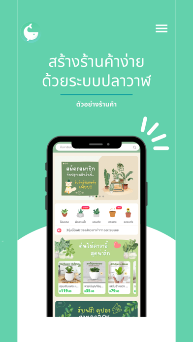 PluekPlearn by plawhale Screenshot