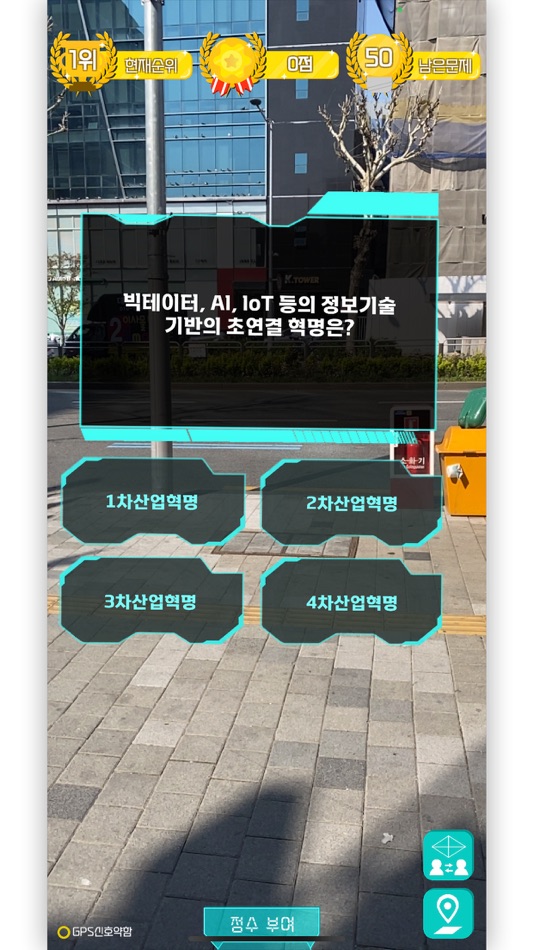 #2. [S&U Insight] 미션레이스 AR (iOS) di: Juno Hwang