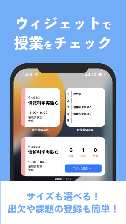 大学生のための時間割