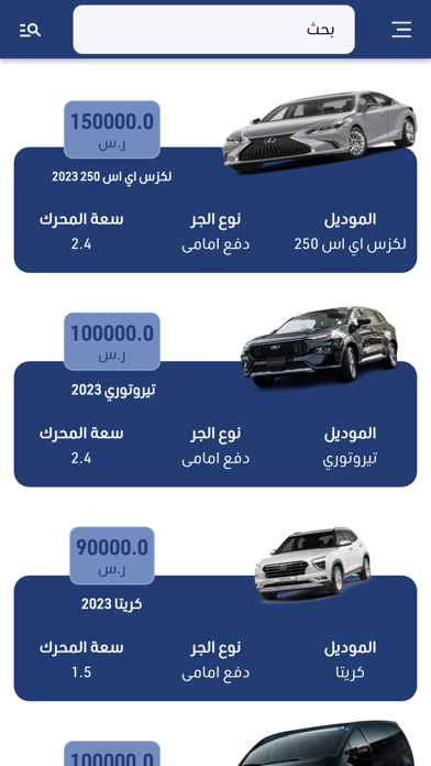 Aon cars Screenshot