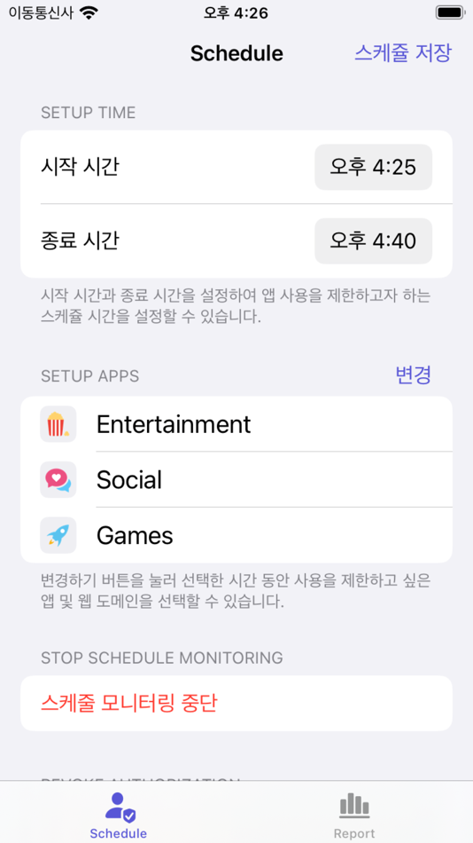 #5. Screen Time 101 (iOS) 由: youngbin Kim