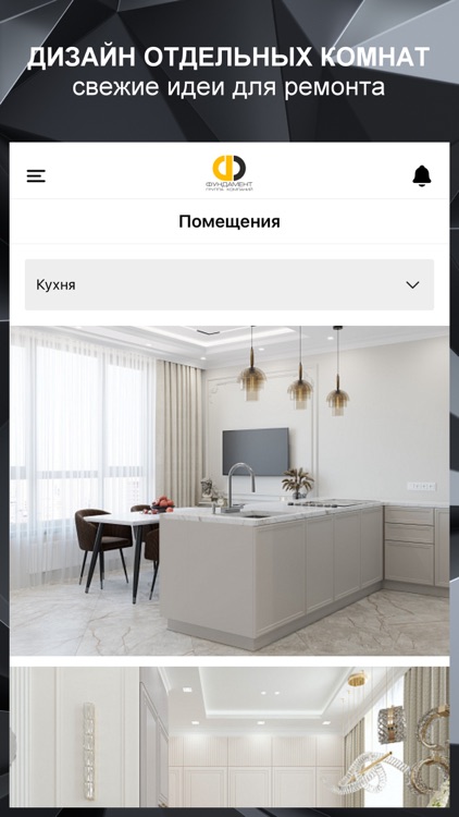 Интерьеры screenshot-4