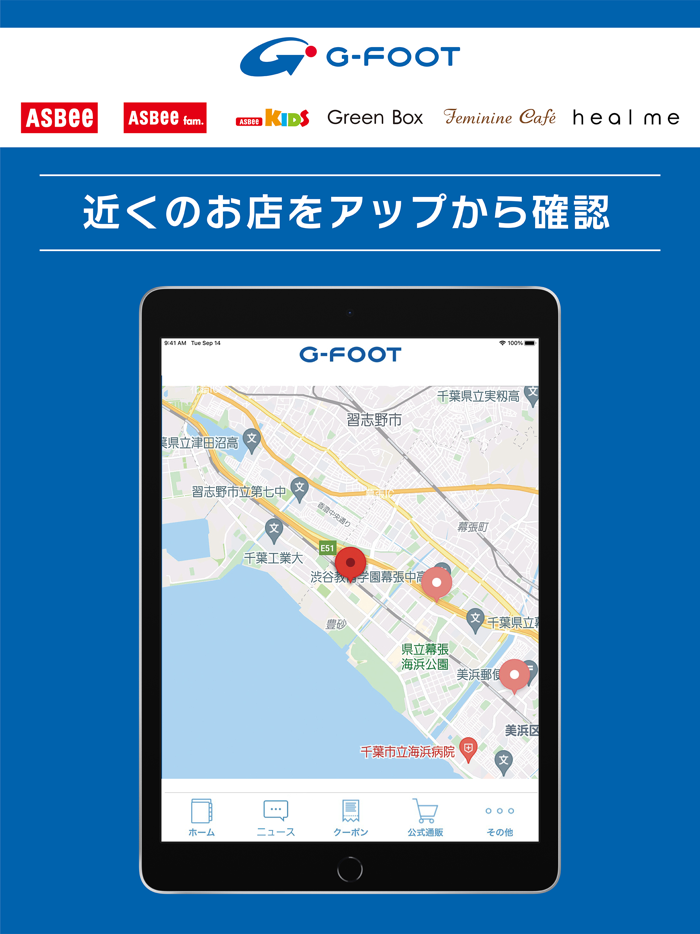G-FOOT（ジーフット）-ASBee（アスビー）でお得に！