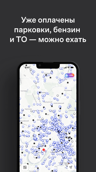 Yandex Drive Screenshot