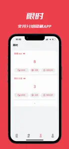 我的专注-番茄钟 screenshot #5 for iPhone