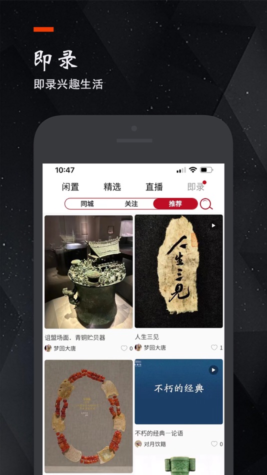 #4. 物语记 (iOS) 由: Beijing Wuyuji Technology Co., Ltd.