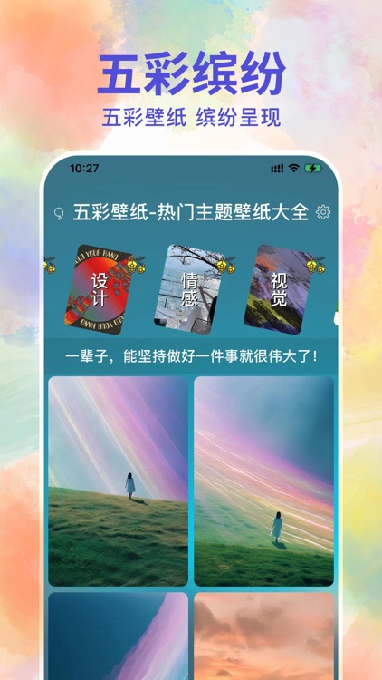 超高清壁纸-热门精选高清主题壁纸大全