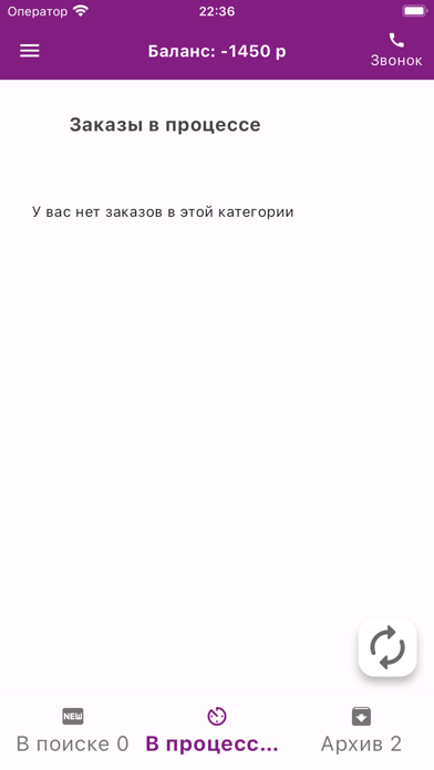 Водитель (Перевозки 40) Screenshot