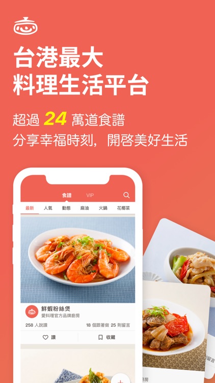愛料理 screenshot-0