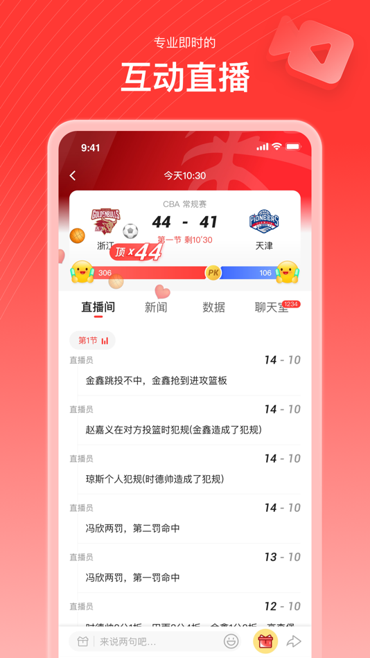 #6. 新浪体育-原创体育资讯平台 (iOS) 来自: Sina.Com Technology (China) Co.Ltd.