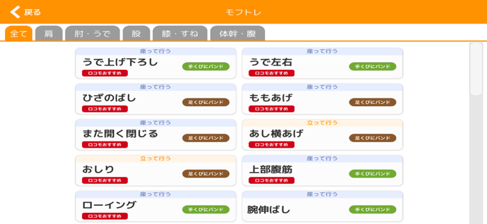 モフトレストア版