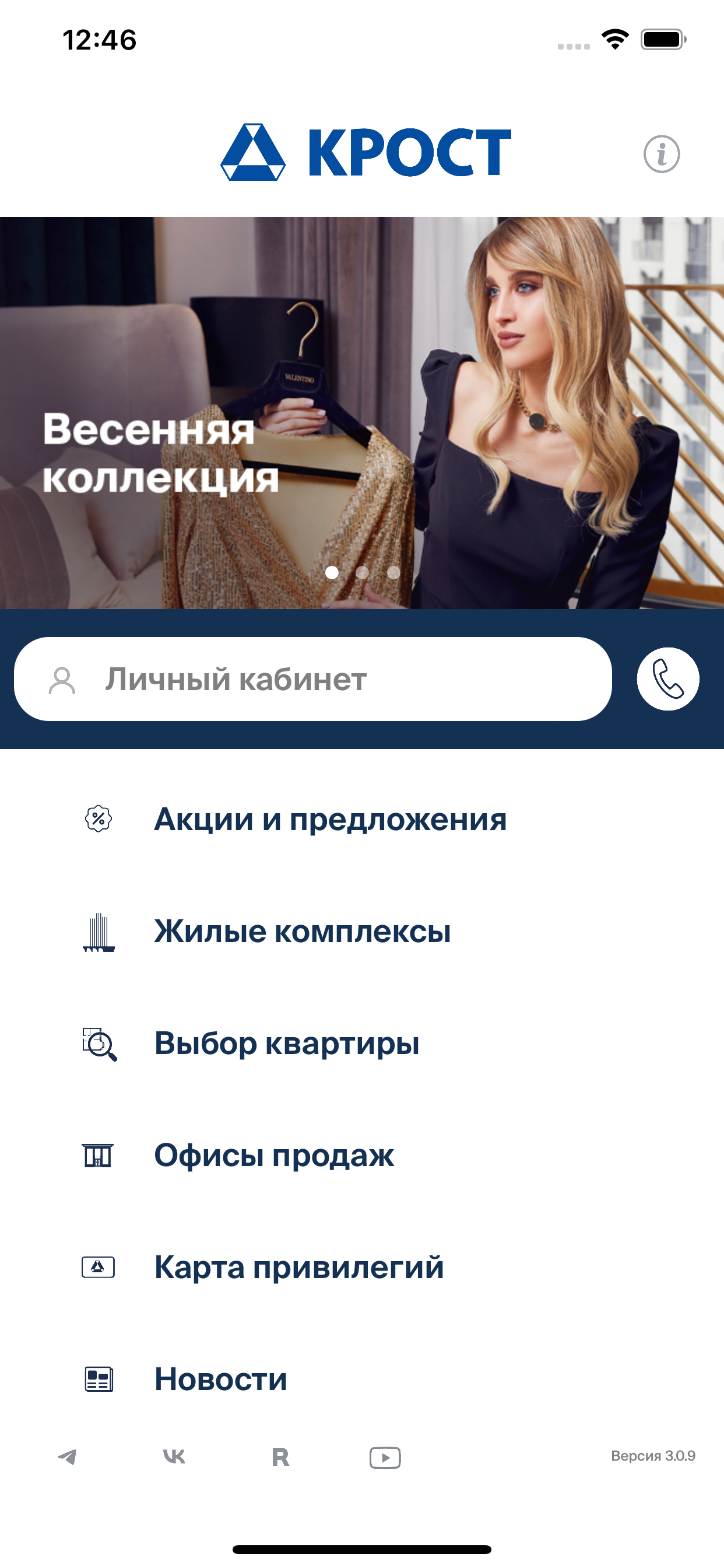 «КРОСТ»