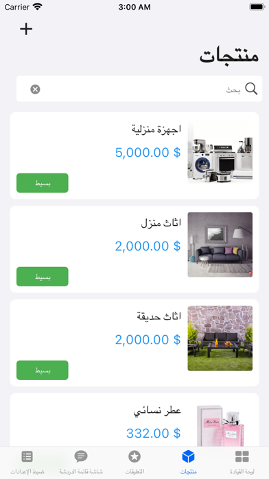 MTJR For Sellers Screenshot