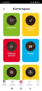 Радуга Вкуса screenshot #6 for iPhone