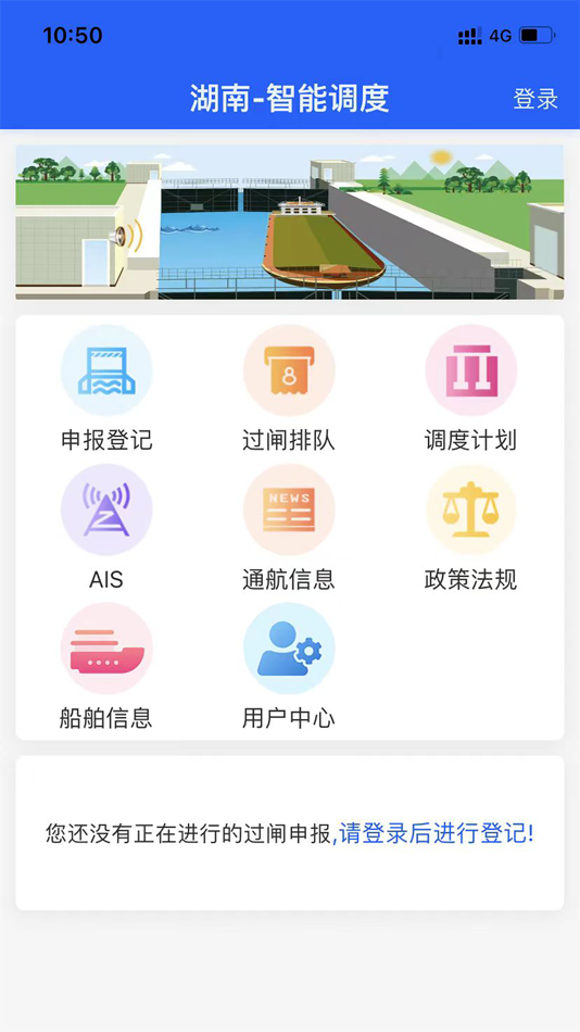 #1. 湘江通航 (iOS) 由: 碧泉 黄