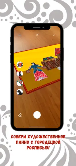 Game screenshot Музей Ремесла AR apk