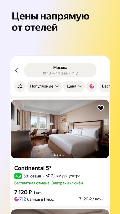 Самые