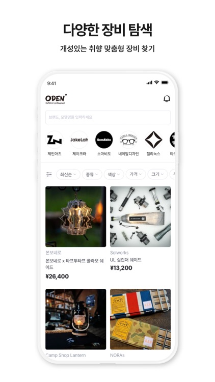 ODEN(오든) - 감도 있는 캠핑 큐레이션 플랫폼 screenshot-3