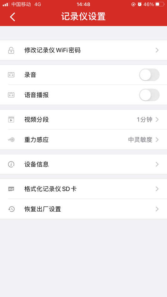 #3. 智能行车影像 (iOS) Podle: 隆彪 雷