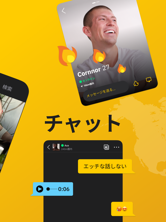 Grindr - ゲイチャットのおすすめ画像2