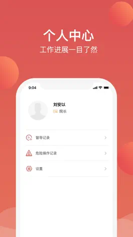 Game screenshot 精准防艾M端 hack