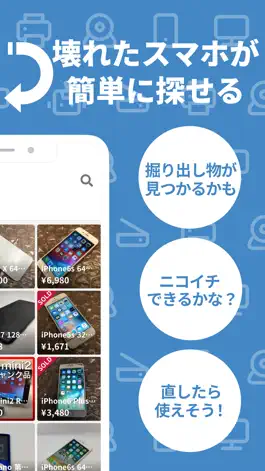 Game screenshot ナオセル - ジャンク品フリマアプリ apk