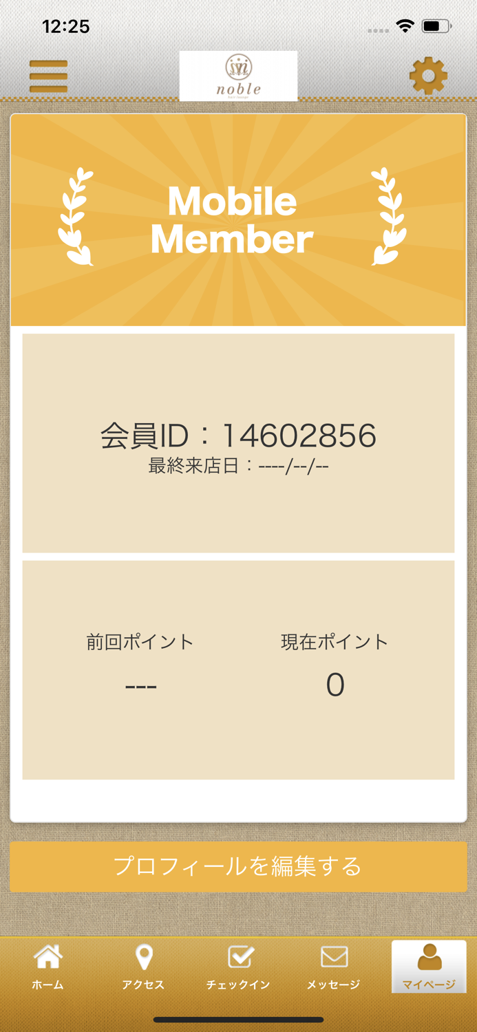 hair lounge noble 公式アプリ