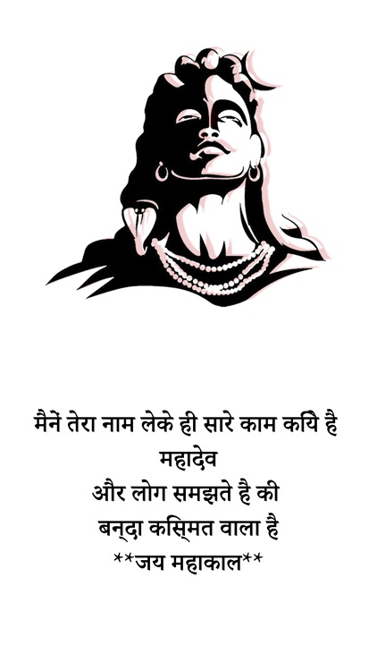 Mahadev Status for WhatsApp screenshot-3