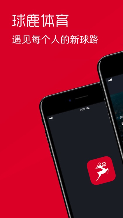 球鹿体育