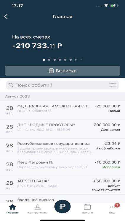 Банк Кремлевский для Бизнеса screenshot-4