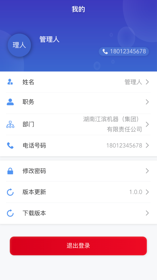 #3. 安全江滨 (iOS) 由: 深圳科皓信息技术有限公司