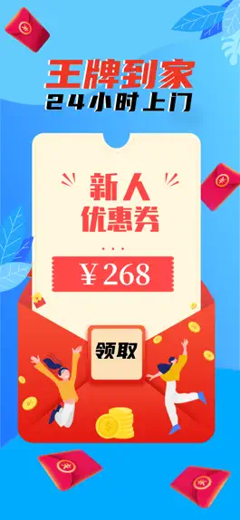 Game screenshot 王牌到家 mod apk