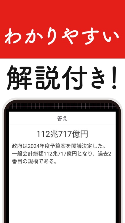 時事問題2025！一般教養常識・就活・適正試験！spi公務員
