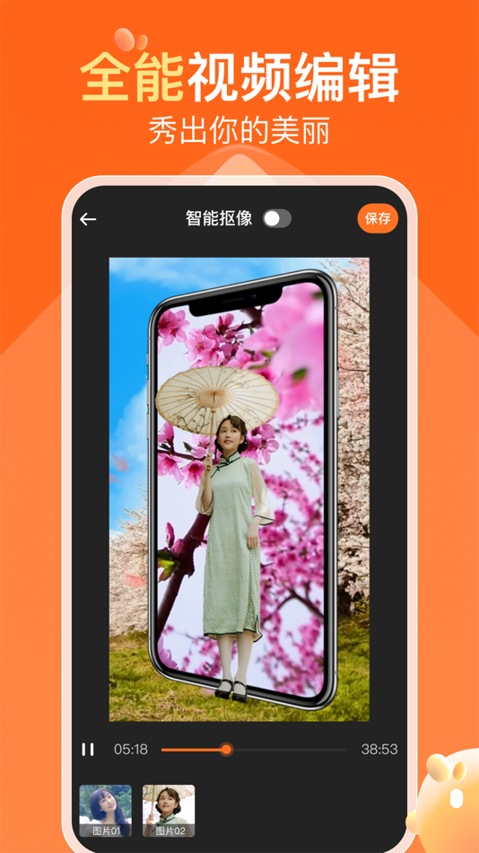 #2. 可秀 (iOS) Podle: Chongqing Feishan Technology Co., Ltd.