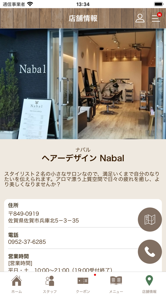 #4. 佐賀市の美容室 Nabal ナバル (iOS) 由: Maeda Ryuji